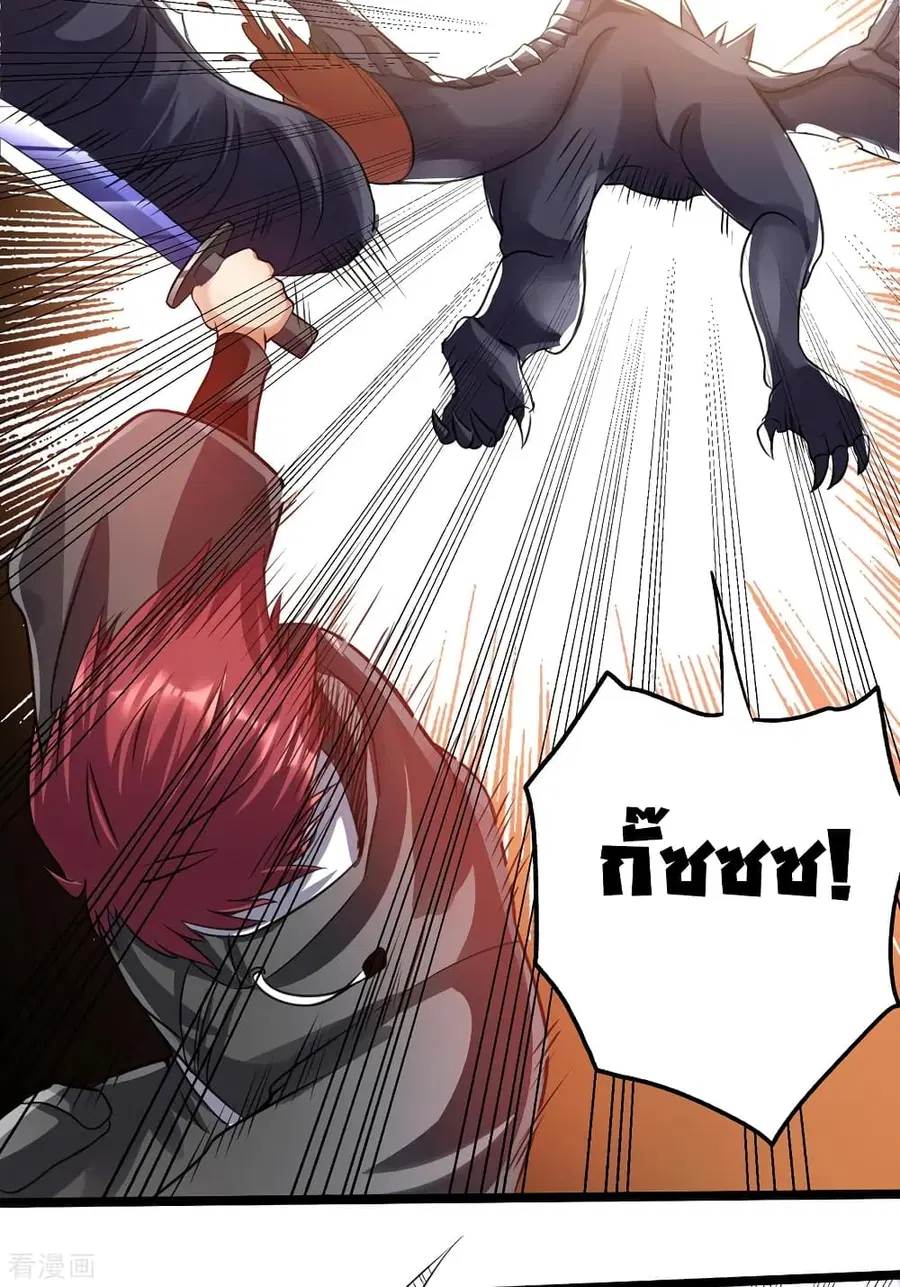Immortal King of City ตอนที่ 101 หน้า 34