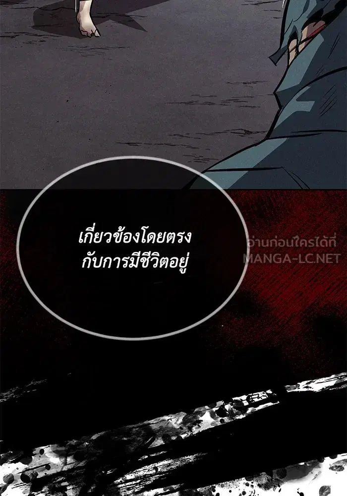 The Lazy Lord Masters the Sword ตอนที่ 62 หน้า 129