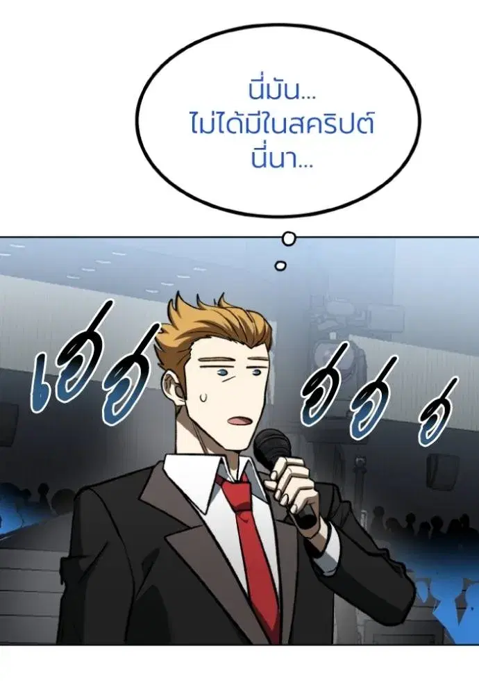 King of the Octagon ตอนที่ 139 หน้า 67