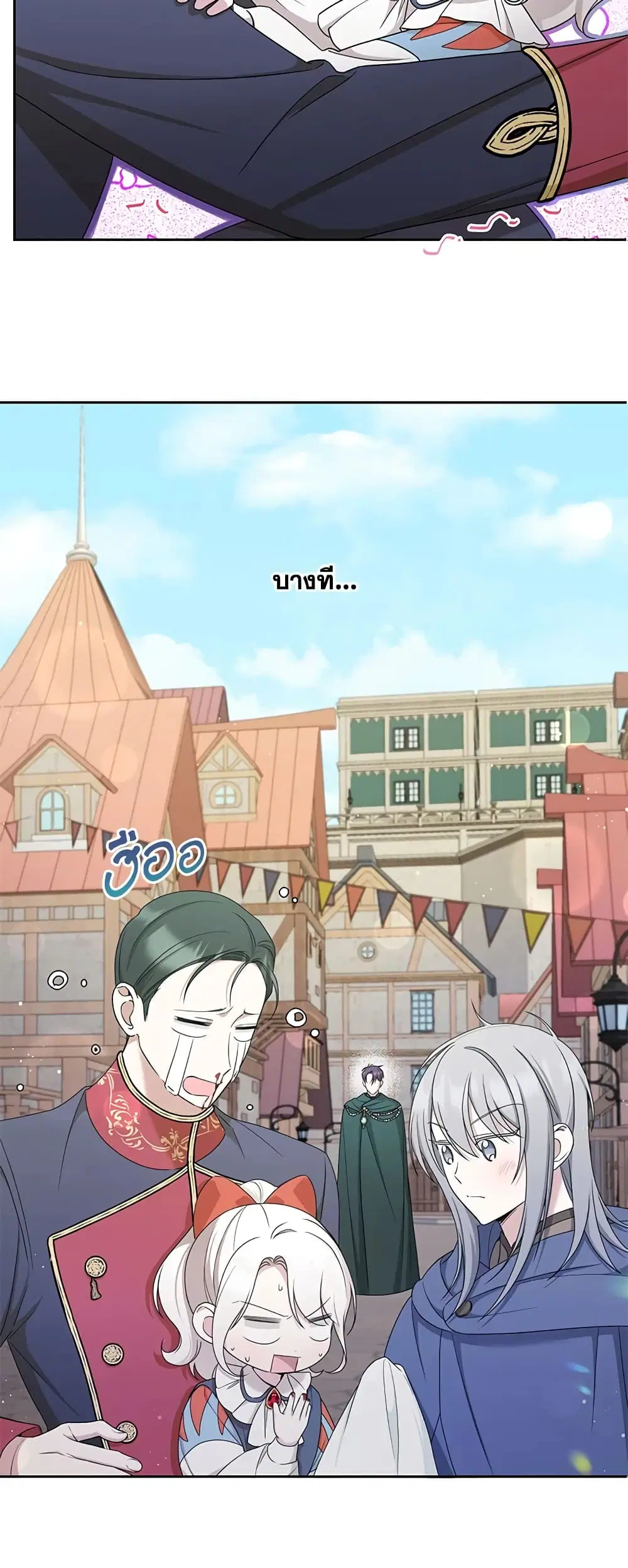The Wicked Little Princess ตอนที่ 51 หน้า 9