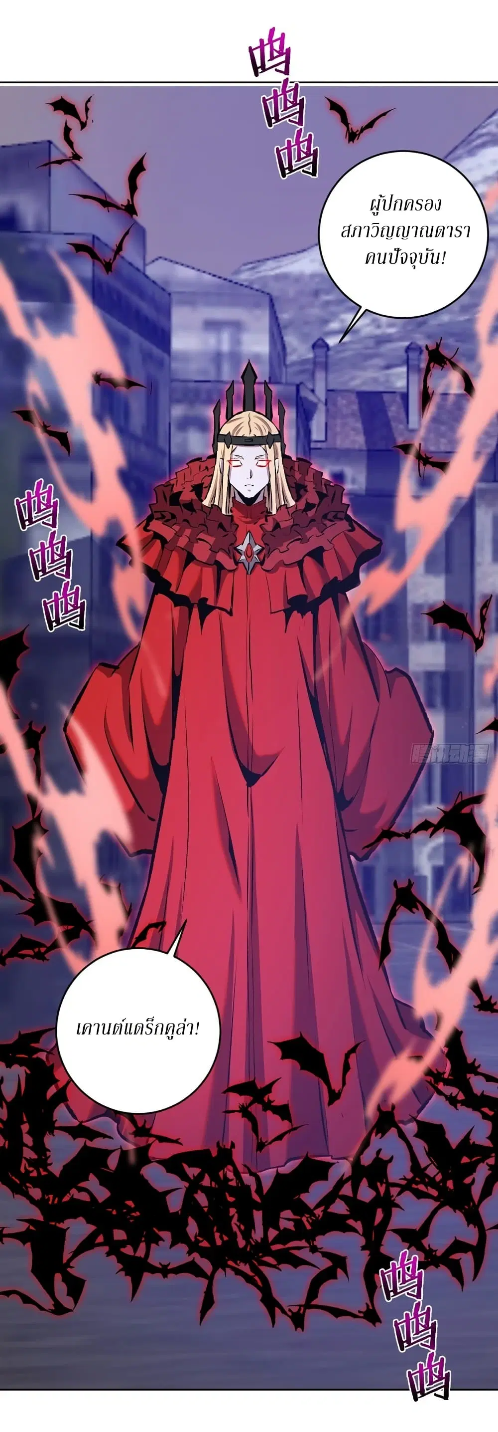 King Star Emperor ตอนที่ 150 หน้า 24