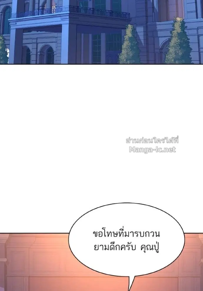 Reborn Rich ตอนที่ 31 หน้า 13