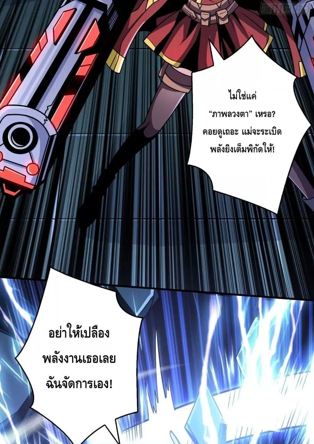 King Account at the Start ตอนที่ 253 หน้า 7