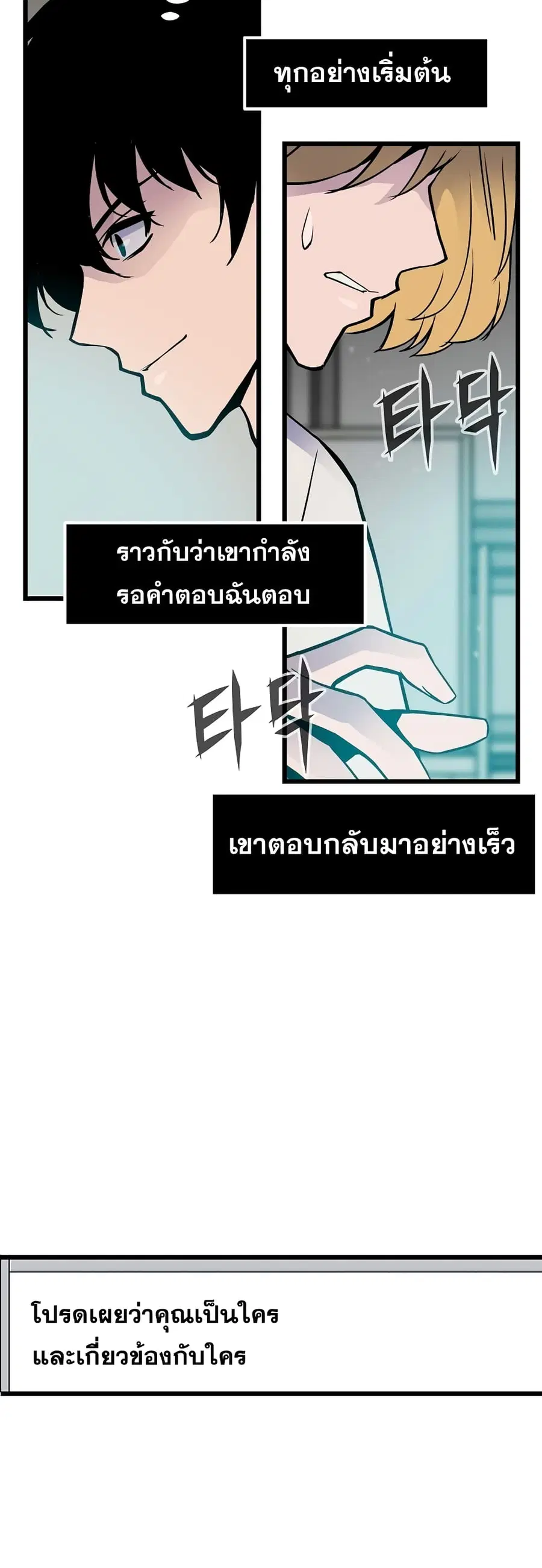 Past Life Returner ตอนที่ 3 หน้า 69