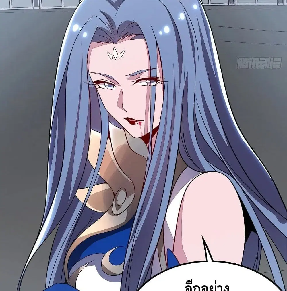 Undead King Beyond ตอนที่ 136 หน้า 5