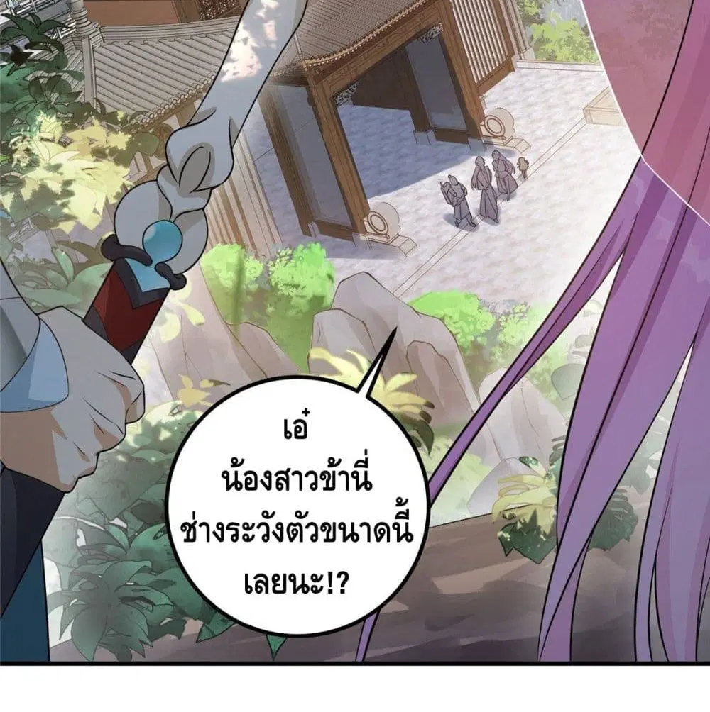 Keep A Low Profile ตอนที่ 3 หน้า 64