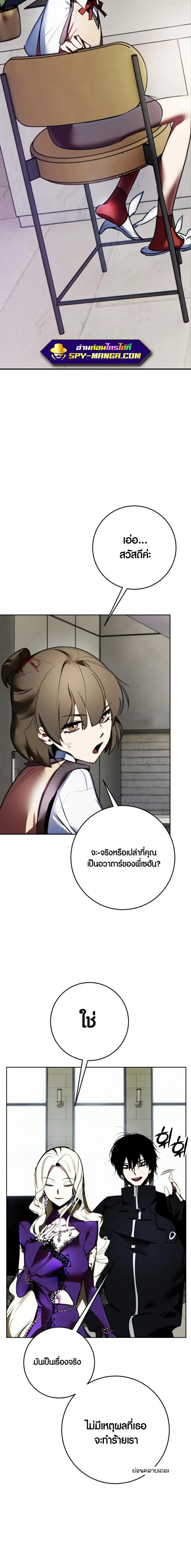 Return to Player ตอนที่ 125 หน้า 16