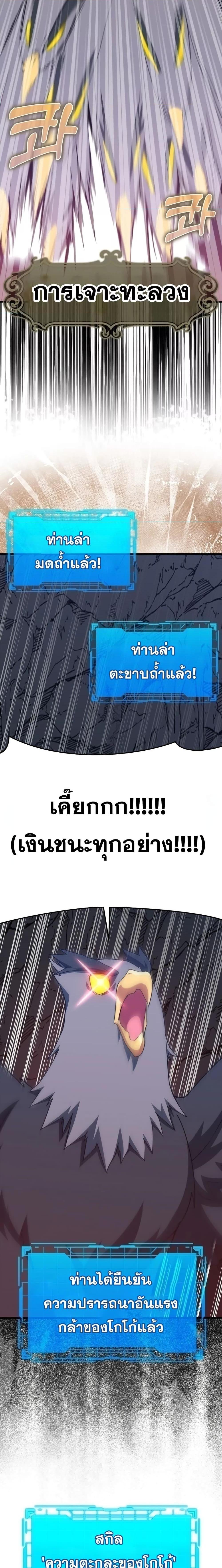 Max Level Player ตอนที่ 35 หน้า 14