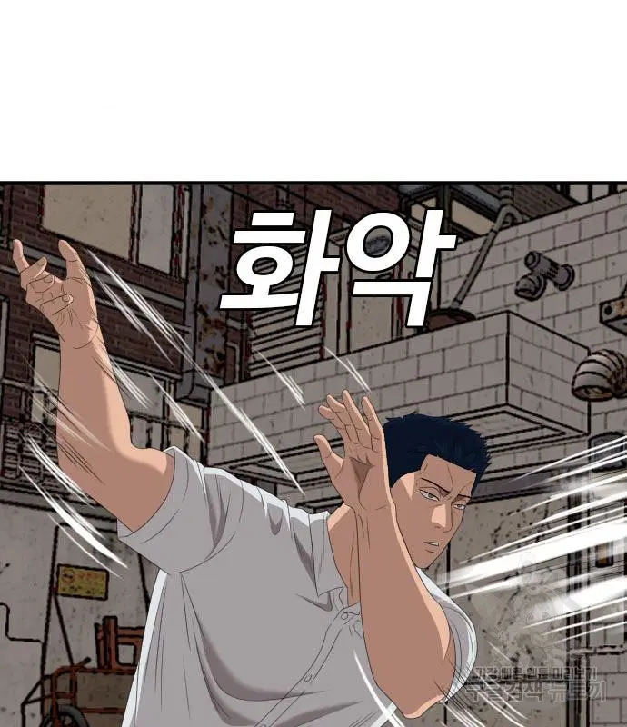 Bad Guy ตอนที่ 149 หน้า 156