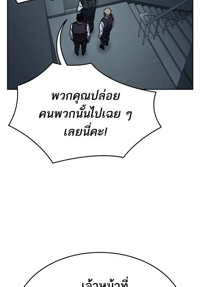 Study Group ตอนที่ 243 หน้า 128