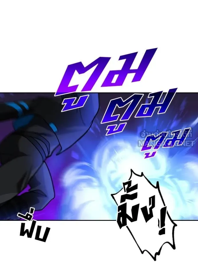 Hidden Class Gravity User เป้าหมายครั้งที่ 2 ต้องเป็นสุดยอดผู้แข็งแกร่งด้วยคลาสลับ ตอนที่ 55 หน้า 26