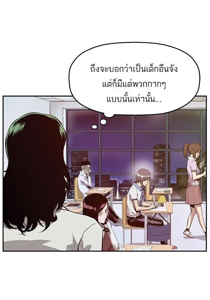 Weak Hero ตอนที่ 8 หน้า 91