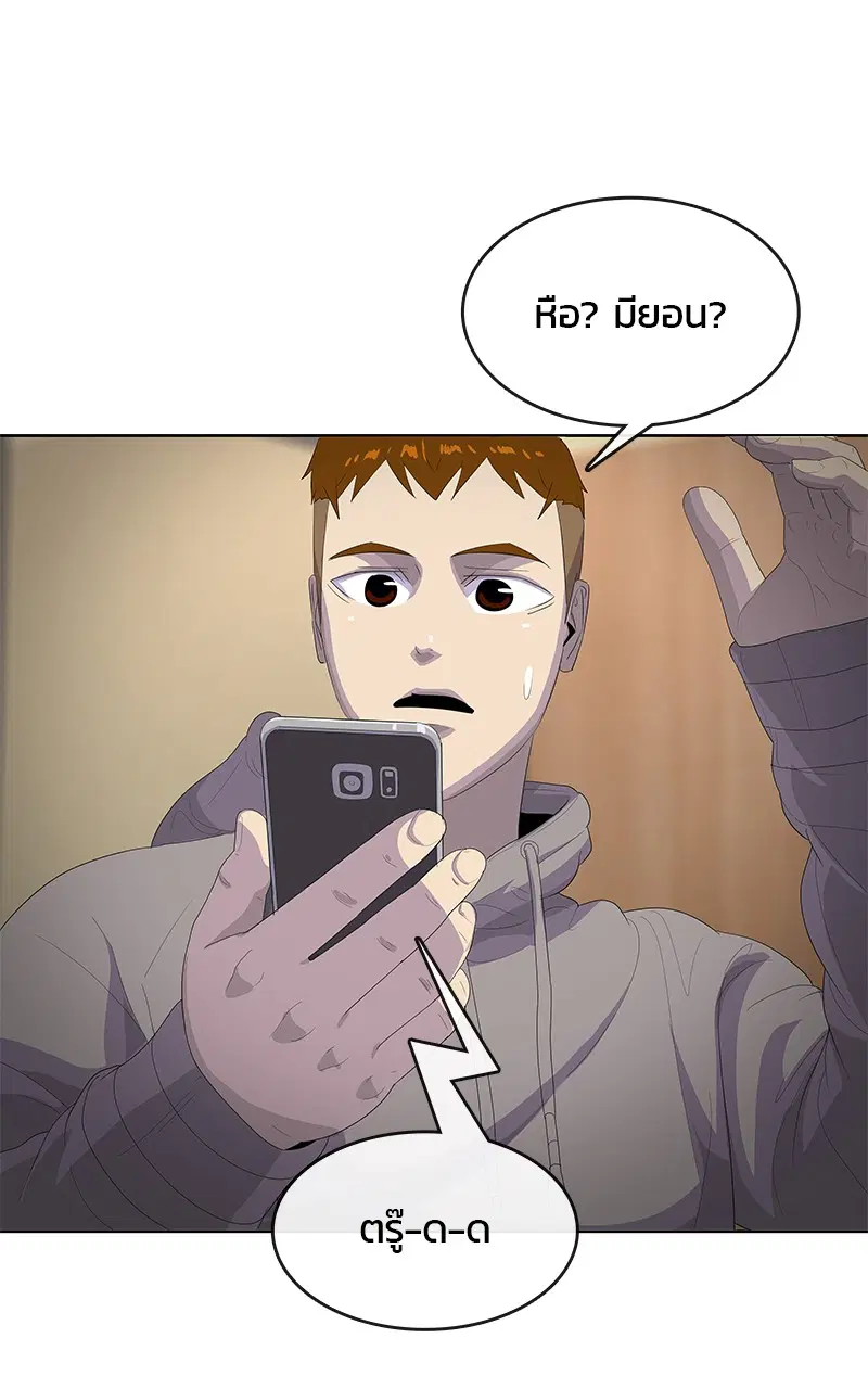 Kitchen Soldier ตอนที่ 202 หน้า 9
