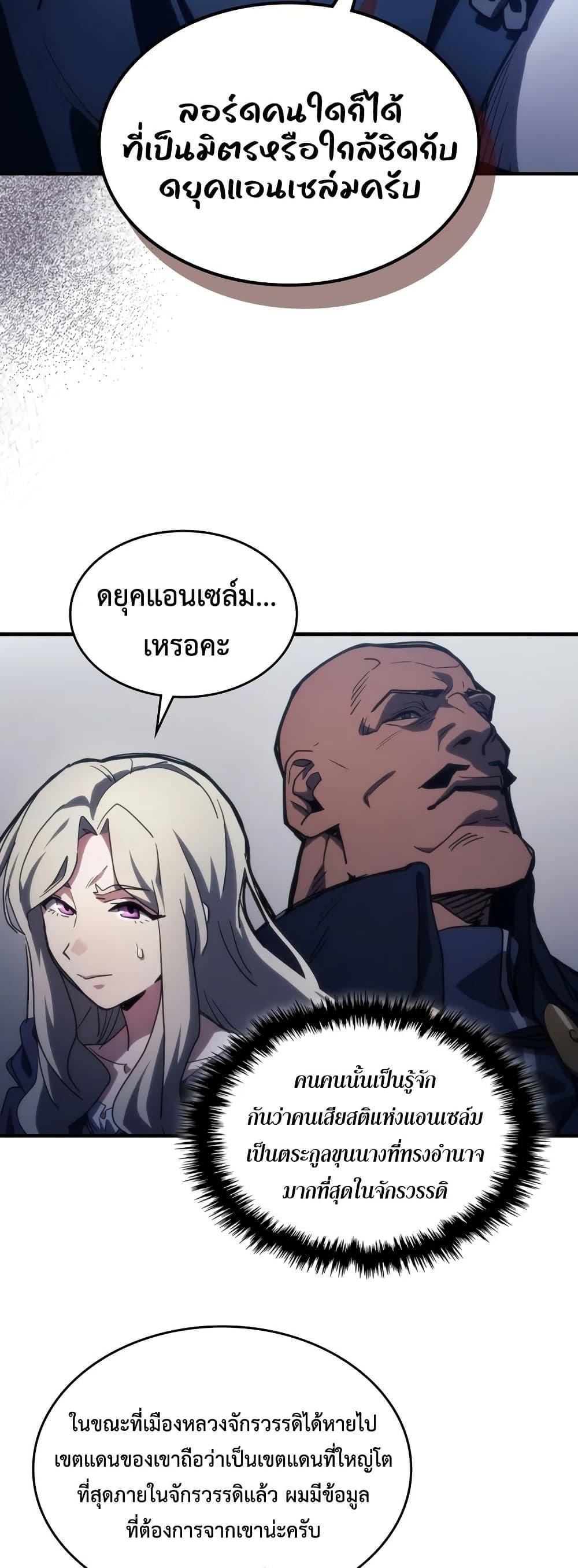 Mr Devourer Please Act Like a Final Boss ทำตัวให้สมกับเป็นมอนสเตอร์บอสหน่อยสิ คุณสวอลโลว์! ตอนที่ 123 หน้า 36