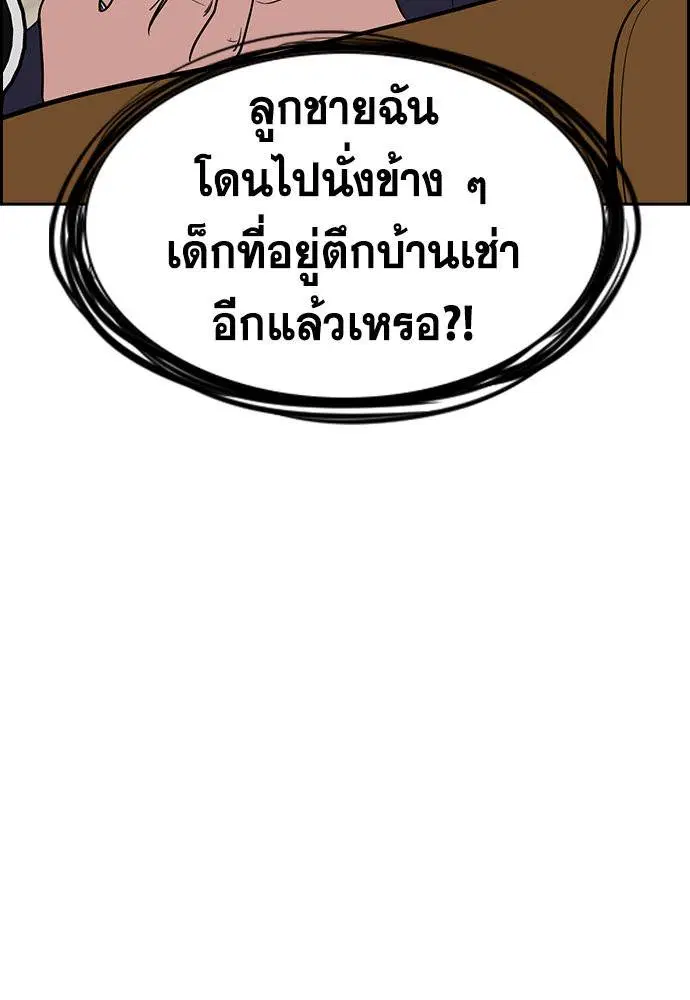 True Education ตอนที่ 157 หน้า 37