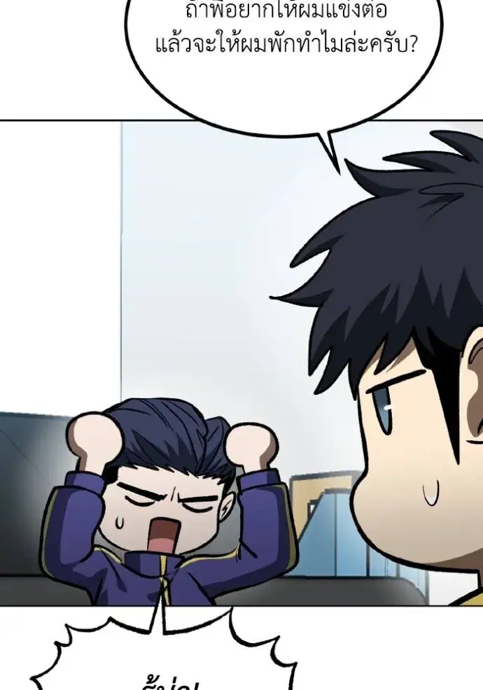 King of the Octagon ตอนที่ 128 หน้า 65