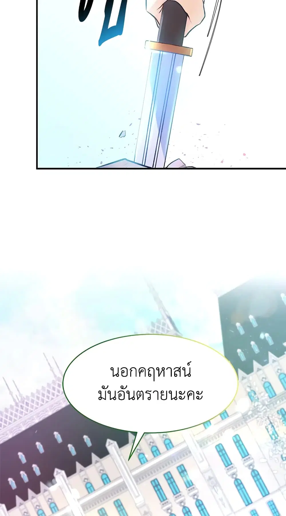 The Symbiotic Relationship Between a Panther and a Rabbit ตอนที่ 3 หน้า 56