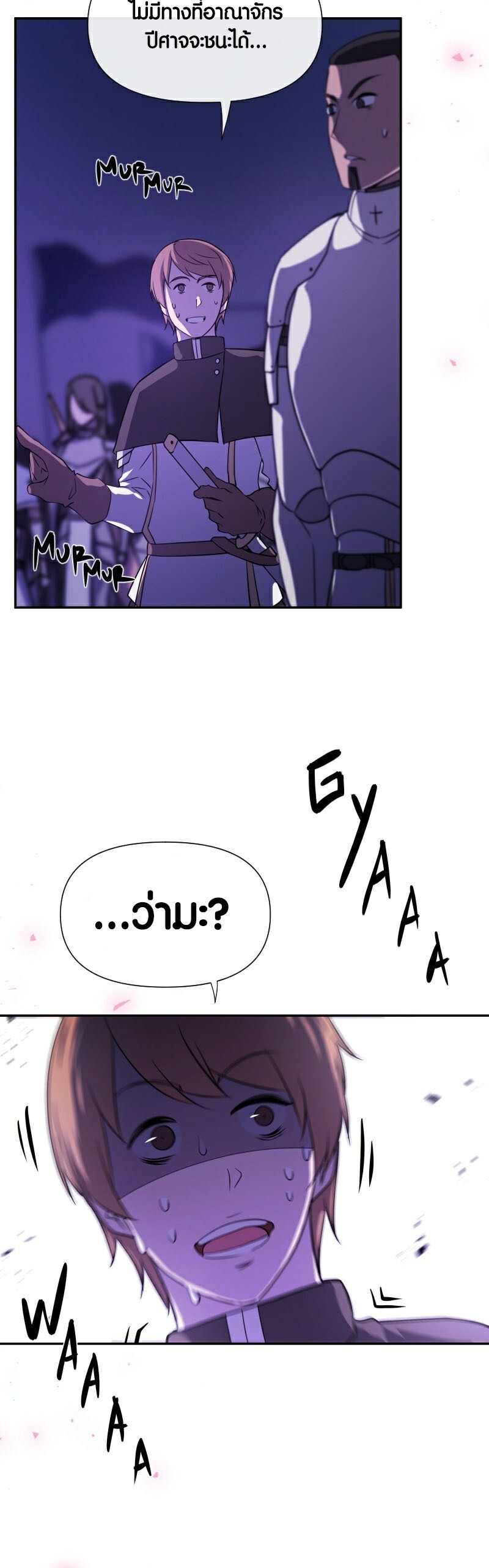 Retired Demon King จอมมารผู้ปลดเกษียณ ตอนที่ 1 หน้า 10