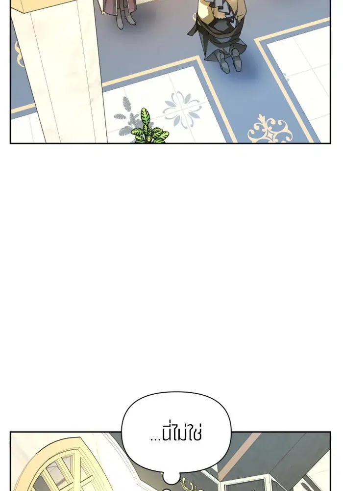 Your Throne ตอนที่ 94 หน้า 121