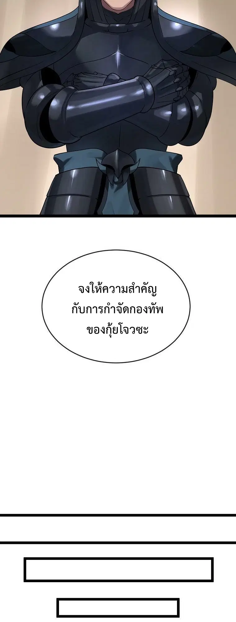 Volcanic Age ตอนที่ 245 หน้า 57
