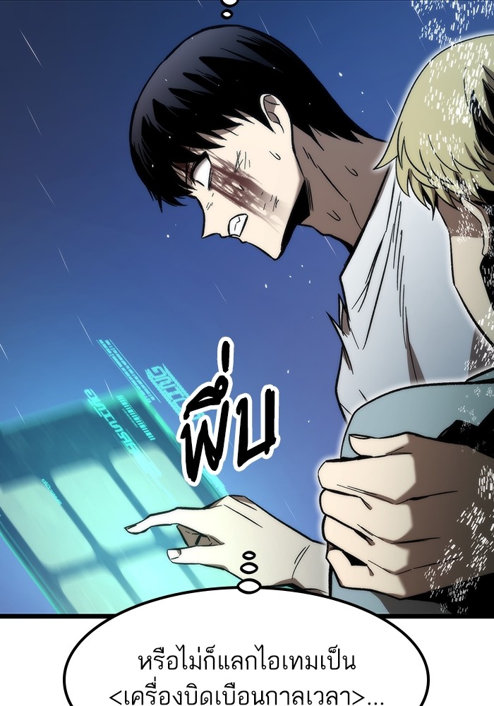 Ultra Alter แอ็กรองสตรองโคตร ตอนที่ 64 หน้า 38