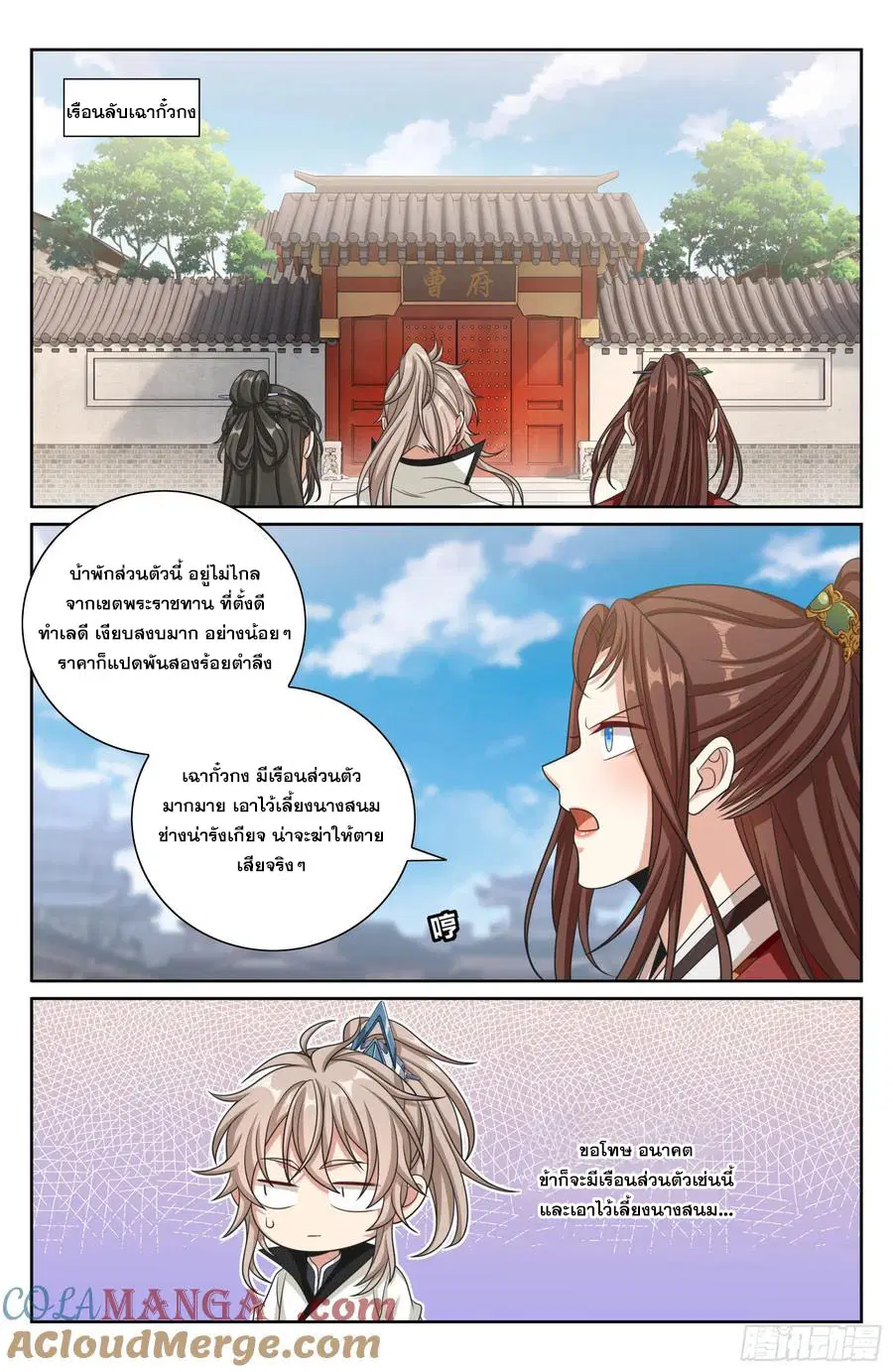 Nightwatcher ตอนที่ 487 หน้า 14