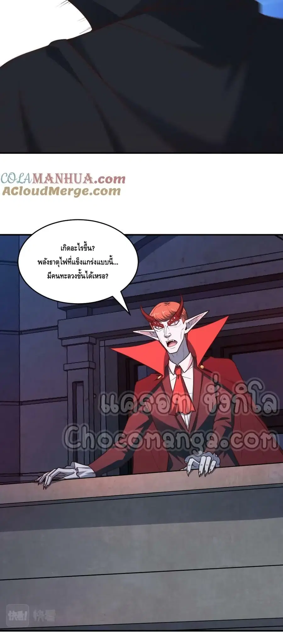 High Energy Strikes ตอนที่ 286 หน้า 18