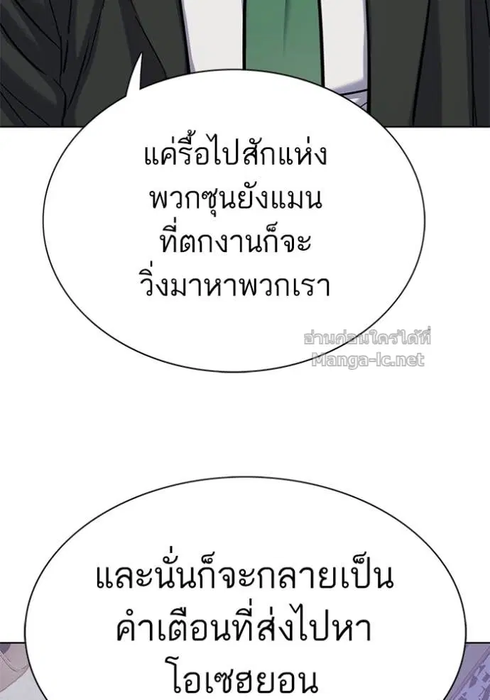 Reborn Rich ตอนที่ 113 หน้า 146