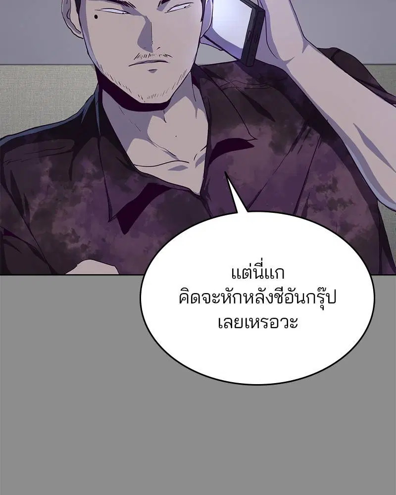The Boy of Death ตอนที่ 60 หน้า 22