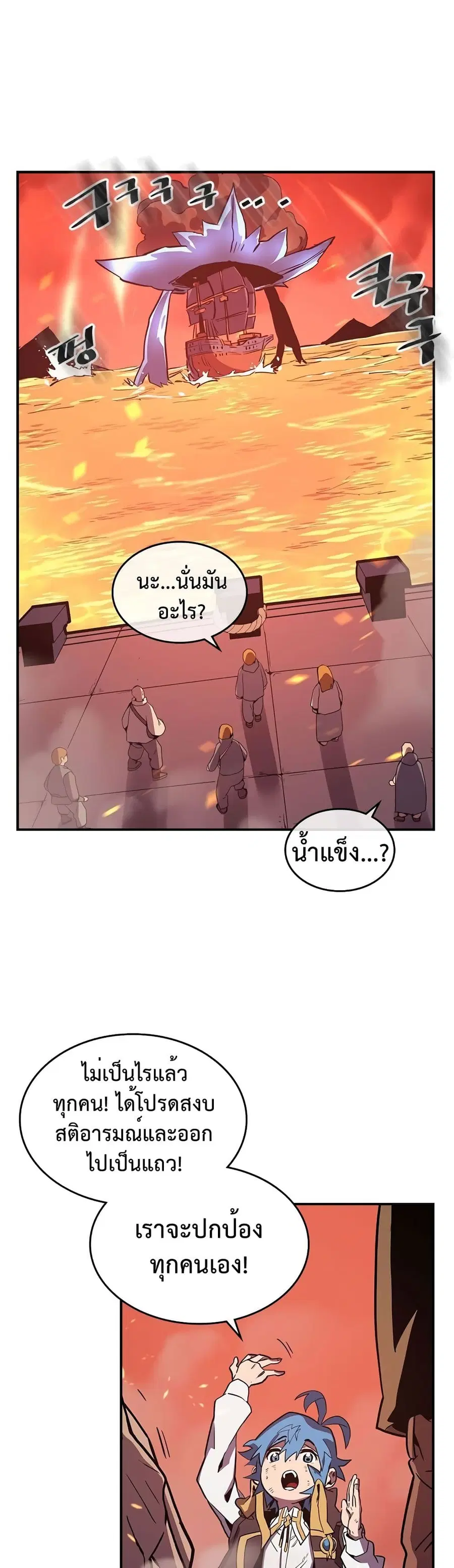 A Returner’s Magic Should Be Special ตอนที่ 95 หน้า 12