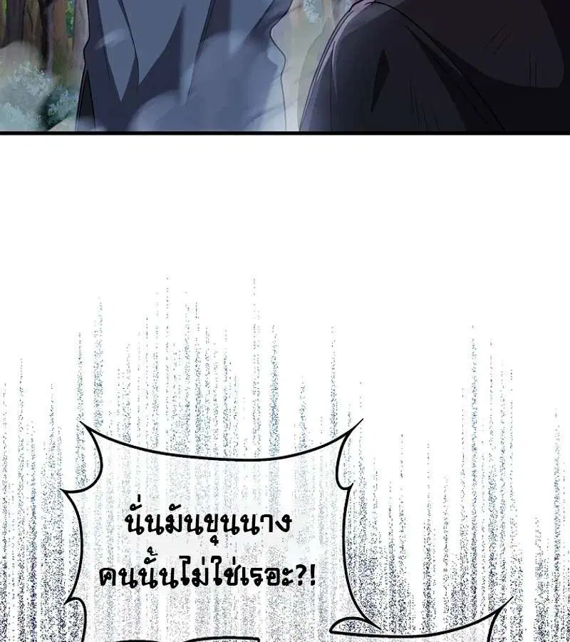 Mightiest Melee Magician สุดยอดจอมเวทย์สายประชิด ตอนที่ 49 หน้า 155