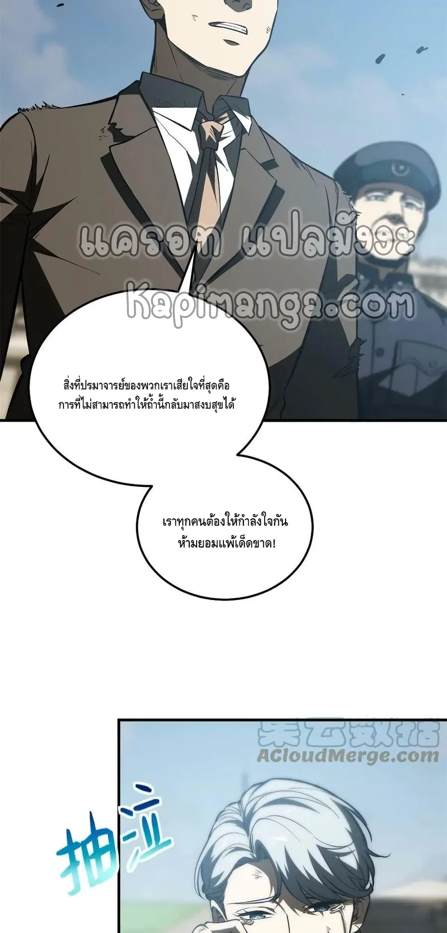 Global Martial Arts ตอนที่ 151 หน้า 21