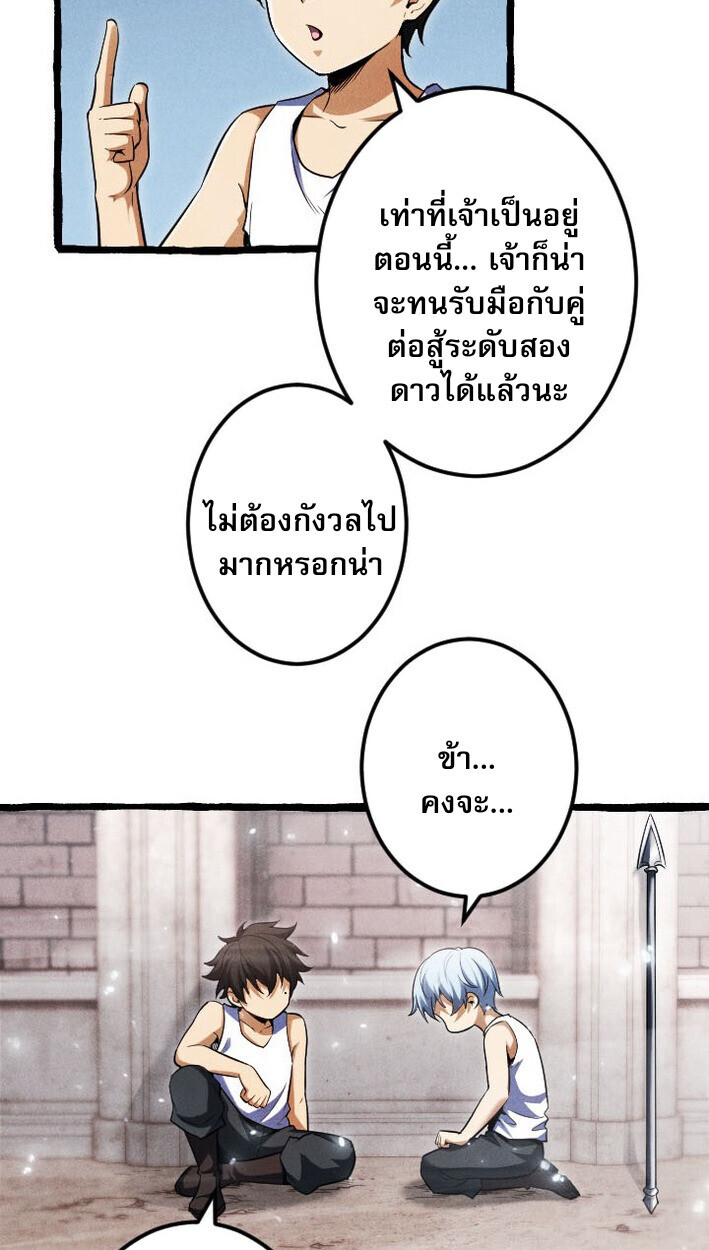 Return of the First Patriarch: The Strongest Reincarnates into His Descendant 1000 Years Later การกลับมาของบรรพชนรุ่นแรก: จอมยุทธ์ผู้แข็งแกร่งที่สุดกลับชาติมาเกิดเป็นทายาทในอีกพันปีต่อมา ตอนที่ 12 หน้า 57
