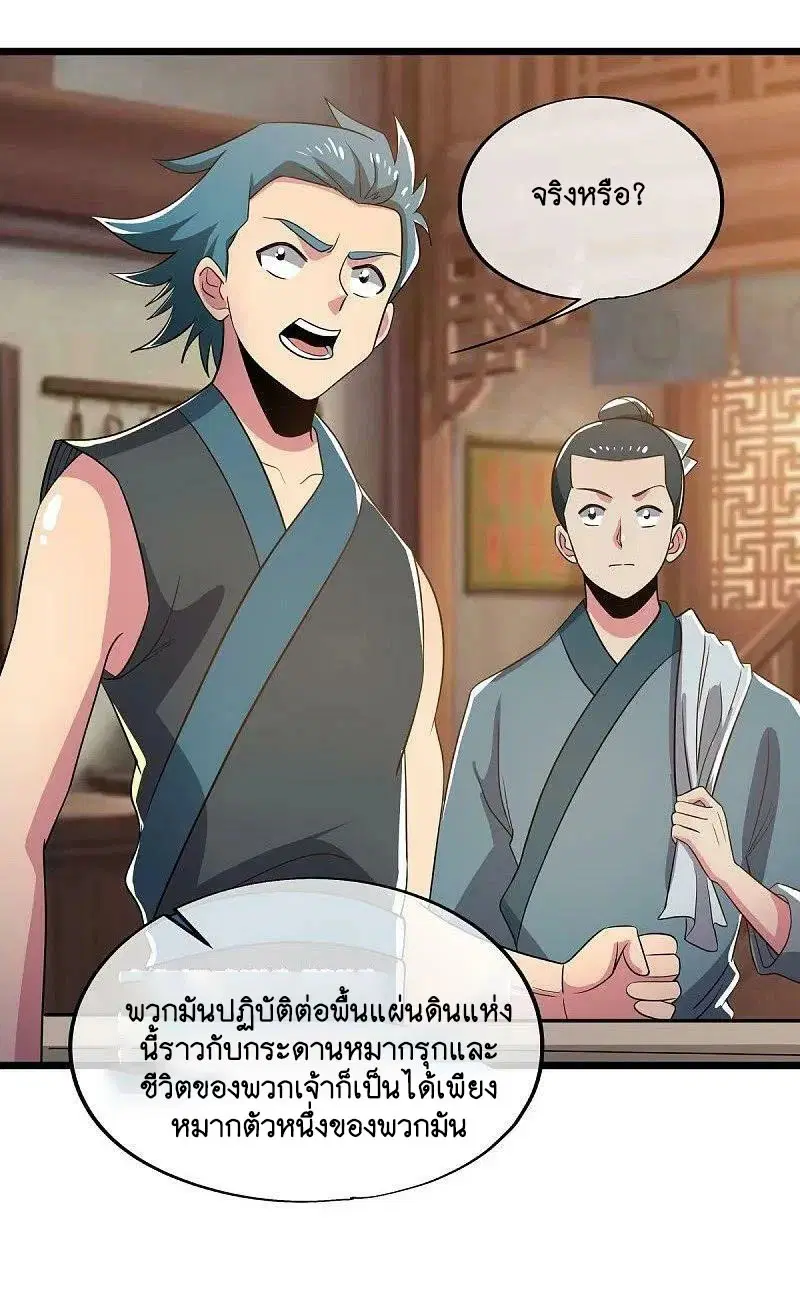 Peerless Battle Spirit ตอนที่ 580 หน้า 42
