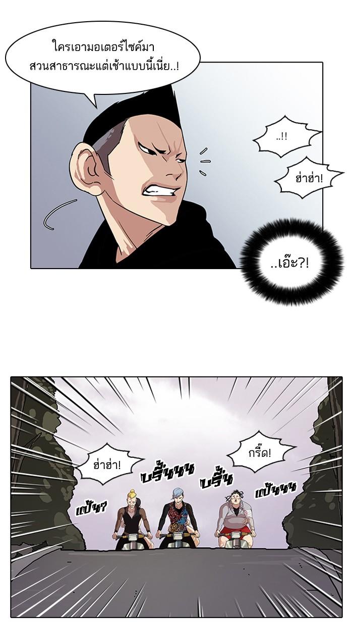 Lookism ตอนที่ 56 หน้า 59