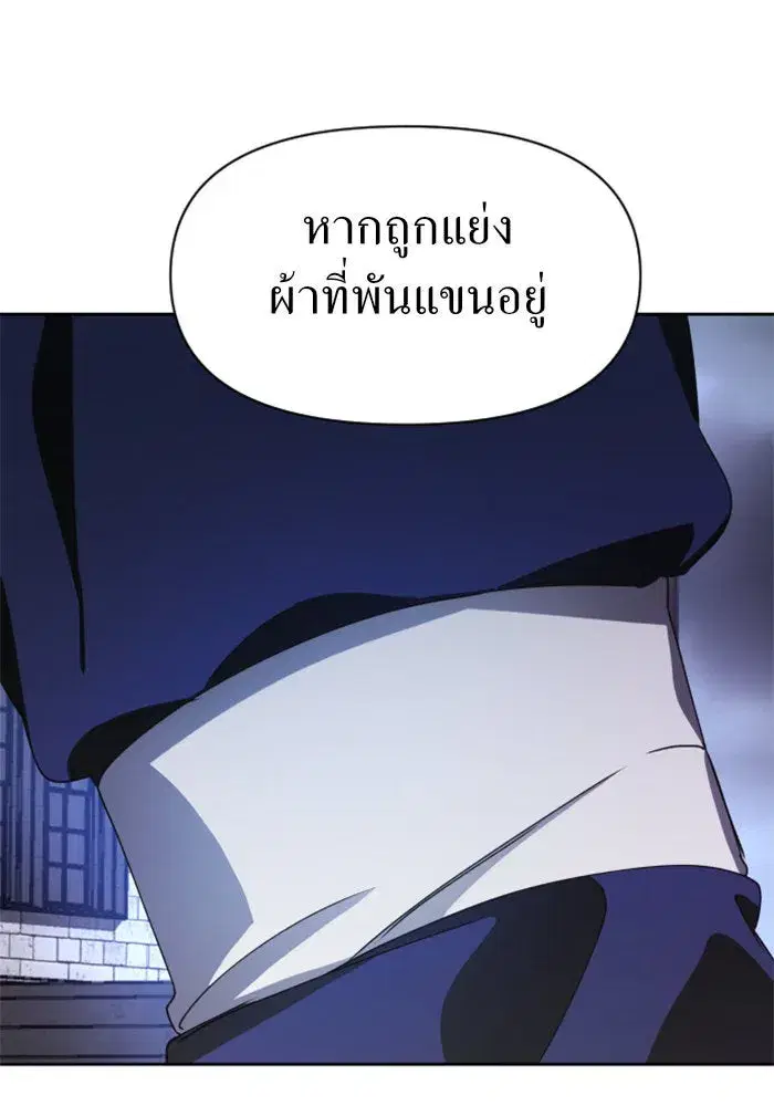 Your Throne ตอนที่ 52 หน้า 37