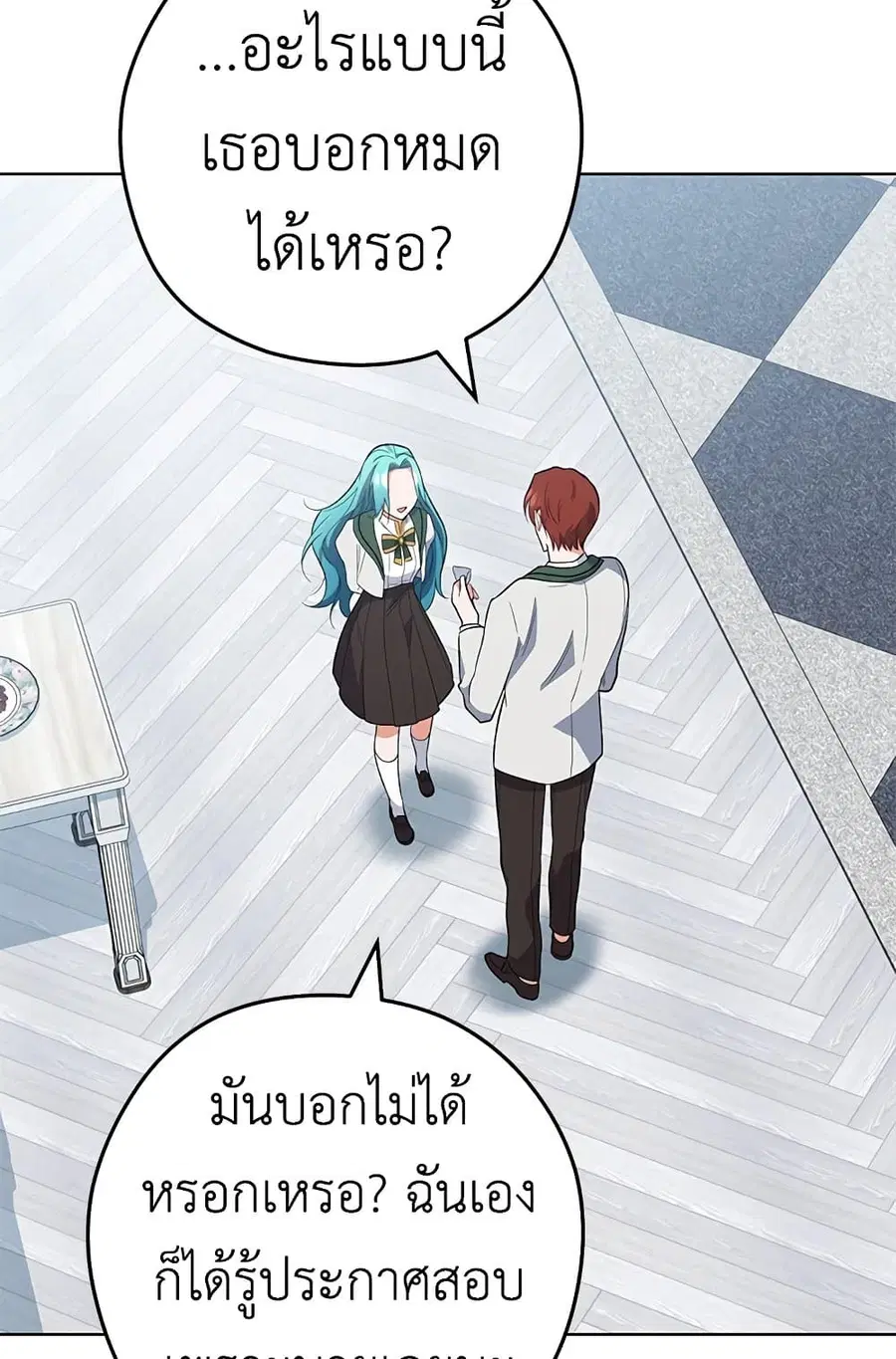 The Young Lady Is a Royal Chef ตอนที่ 55 หน้า 28