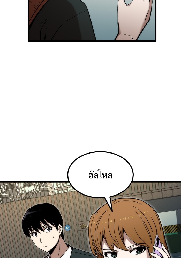Ultra Alter แอ็กรองสตรองโคตร ตอนที่ 50 หน้า 35
