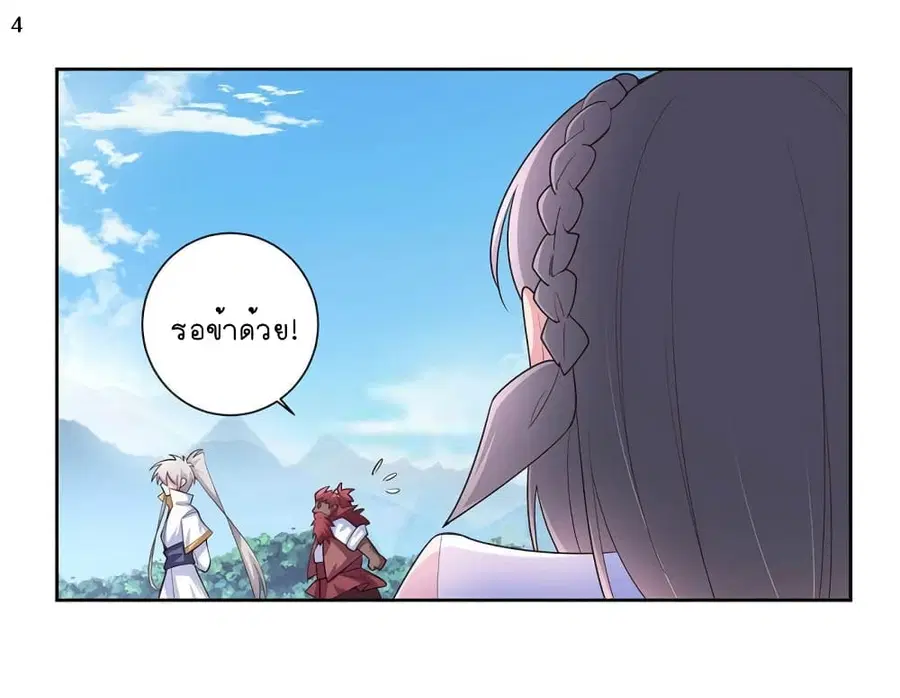 Above All Gods ตอนที่ 65 หน้า 5