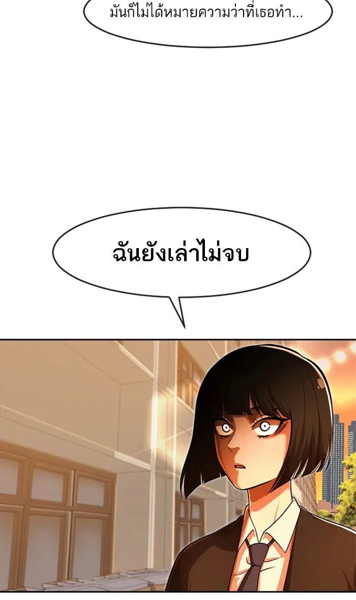 Random Chat ตอนที่ 168 หน้า 52