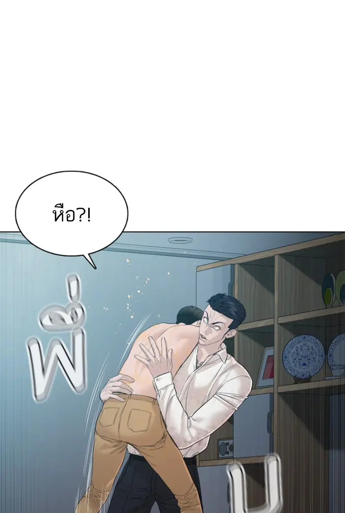 How to Fight ตอนที่ 91 หน้า 47