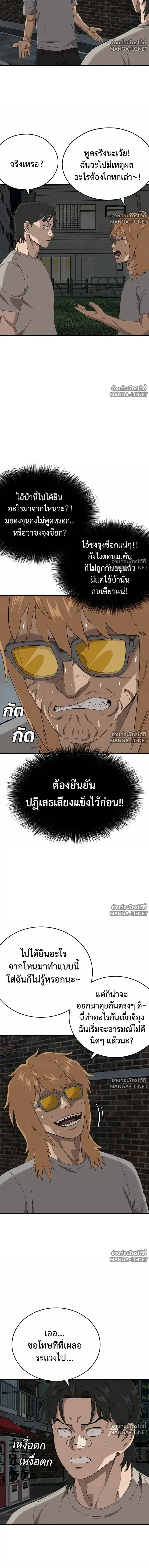 Bad Guy ตอนที่ 315 หน้า 6