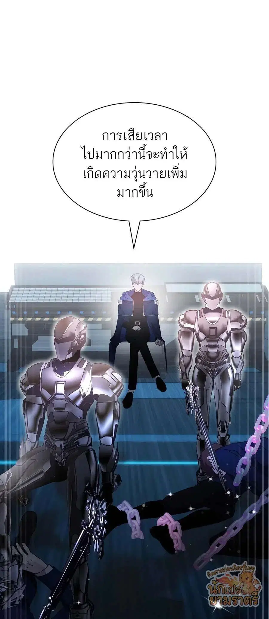 My Lucky Encounter From The Game Turned Into Reality ตอนที่ 62 หน้า 32