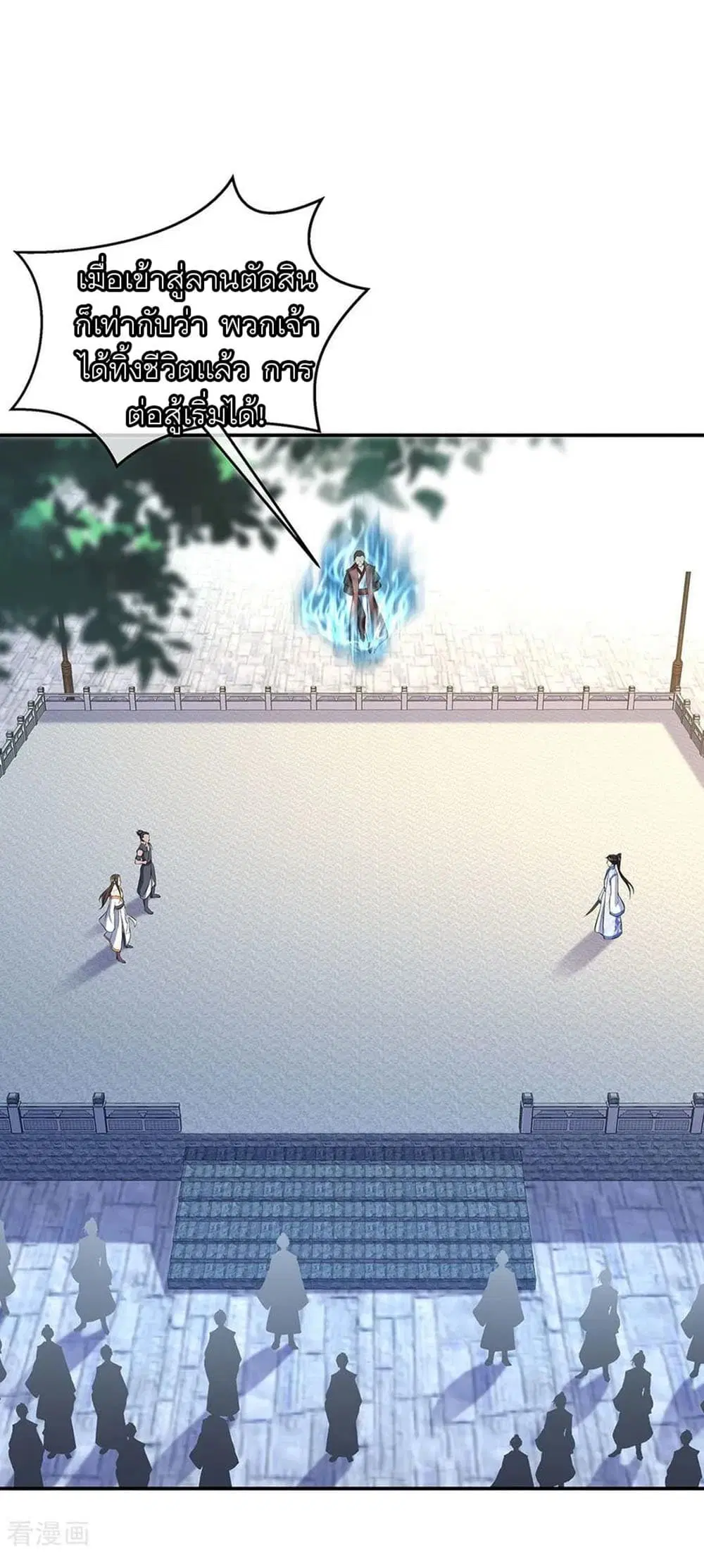 Peerless Battle Spirit (Tian Cang Zi Dongman) ตอนที่ 231 หน้า 27