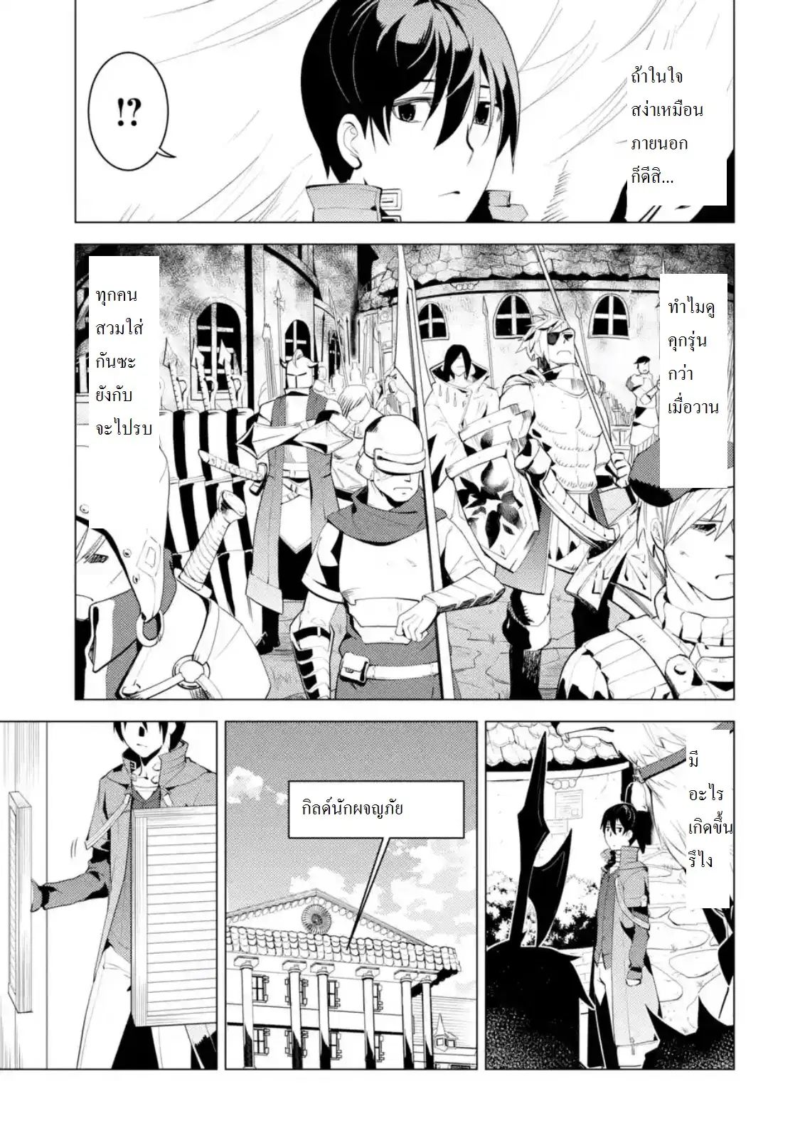 Tensei Kenja no Isekai Life ตอนที่ 5 หน้า 7