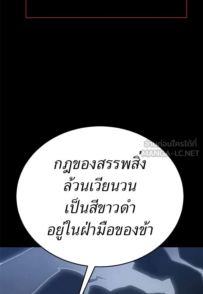 Reincarnation Path of The Underworld King ยอมรา ผู้พิพากษาจากนรก ตอนที่ 110 หน้า 51