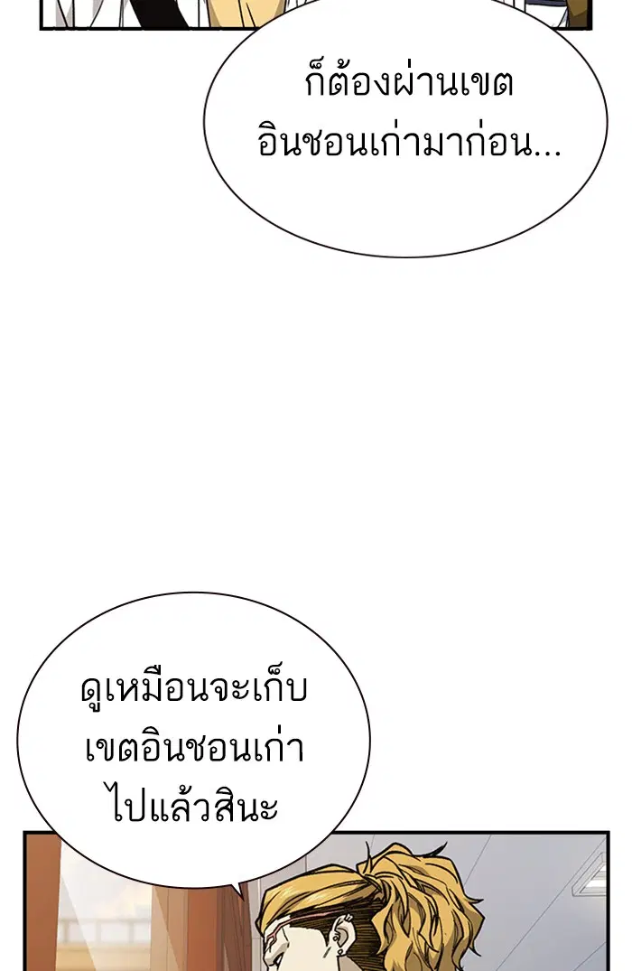 Study Group ตอนที่ 128 หน้า 34
