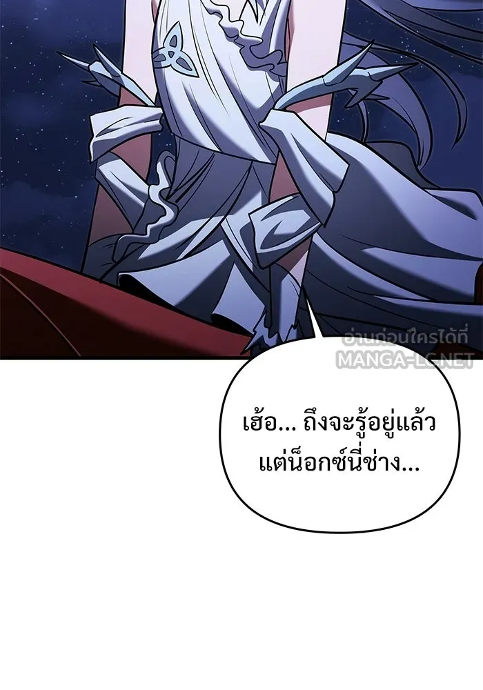 Terminally-Ill Genius Dark Knight อัศวินดำล่าท้าเวลา ตอนที่ 139 หน้า 147