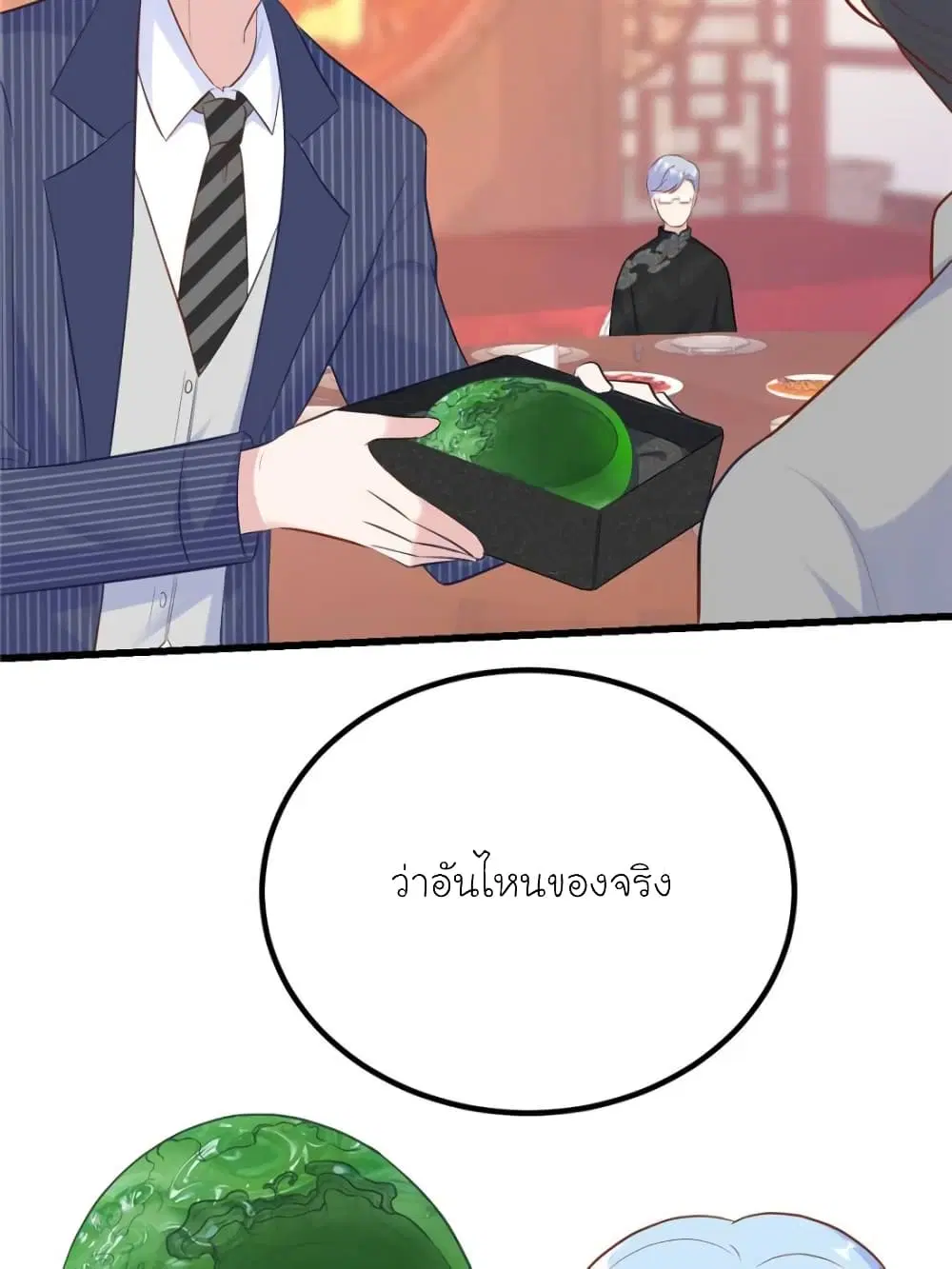 My Beautiful Time with You ตอนที่ 172 หน้า 39