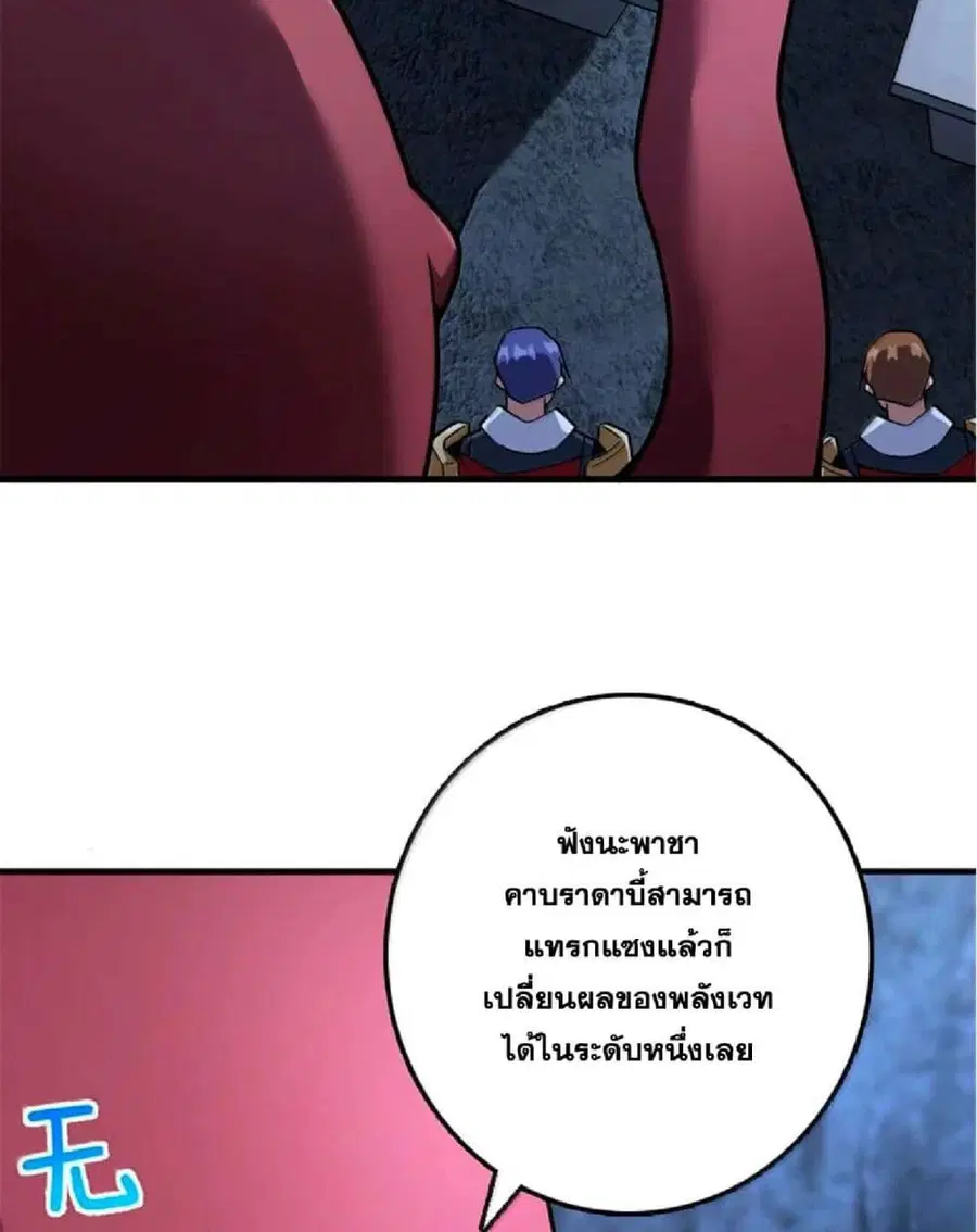 Release That Witch ตอนที่ 593 หน้า 45